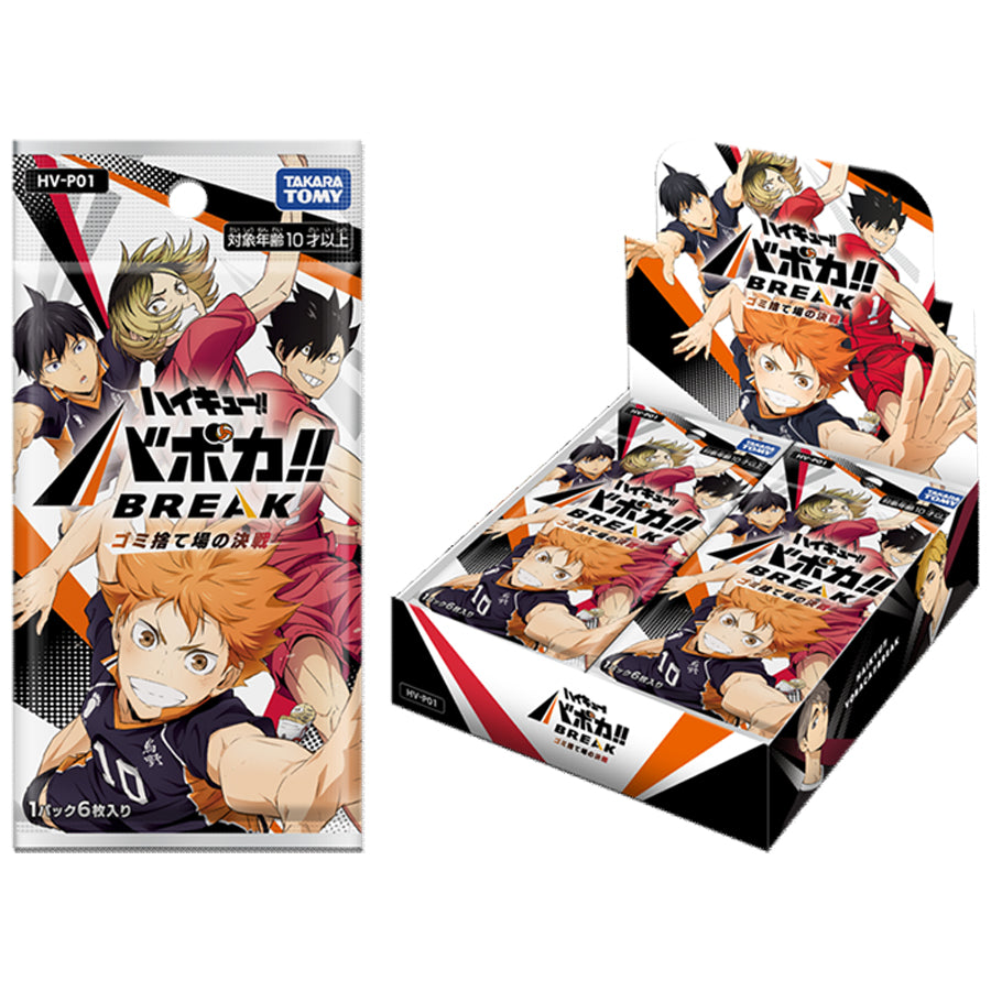 Haikyu!! Vobaca!! BREAK — Volume 1 Booster Box