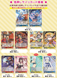 Weiss Schwarz – KonoSuba: God’s Blessing on This Wonderful World! Re:Edit Booster Box